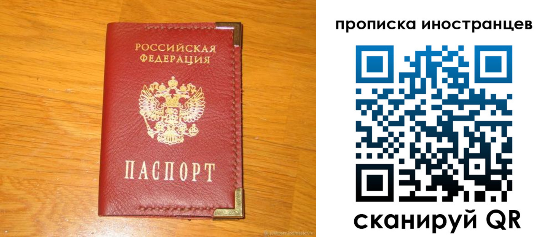 где прописаться в Меленках