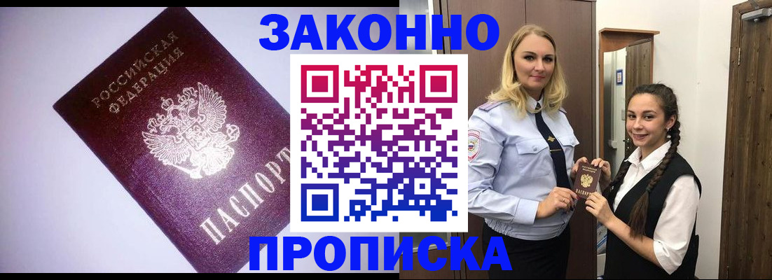 временная регистрация для всех в Меленках