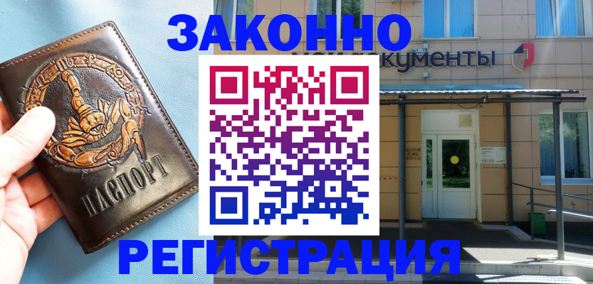 купить прописку в Меленках