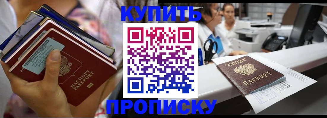 прописка для школы в Меленках