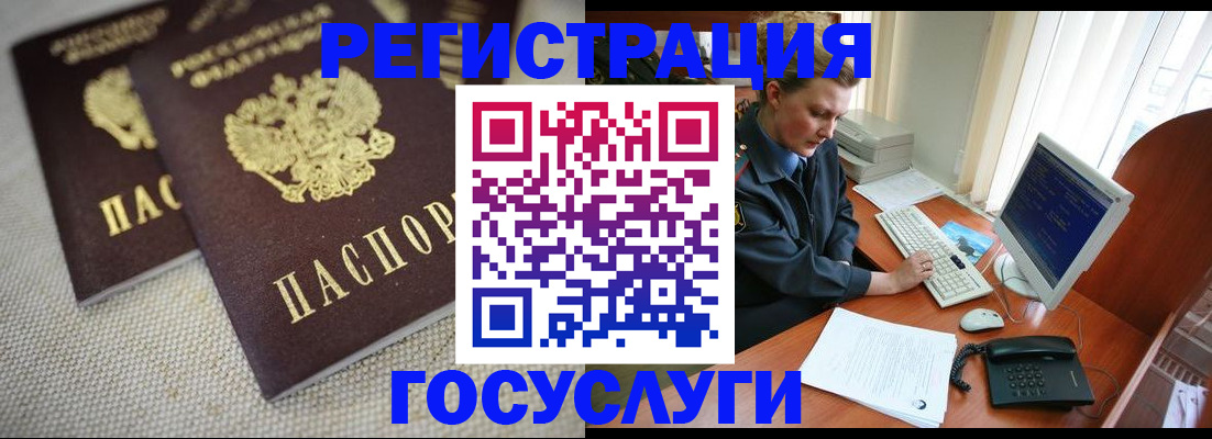 прописка ребенка в Меленках